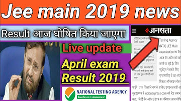 Jee mains april 2019 results || jee main april 2019 results live update