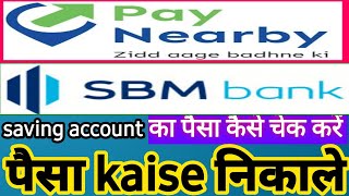 How to chek Balence paynearby SBM Account ,and Widhral money,know full details screenshot 4
