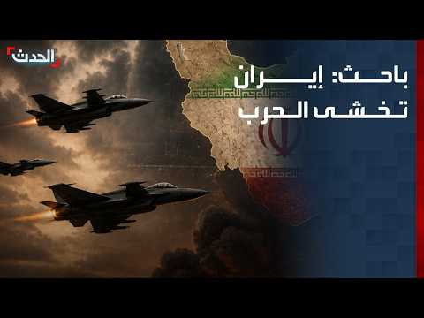 Researcher: Iran fears the resumption of war due to internal explosion
