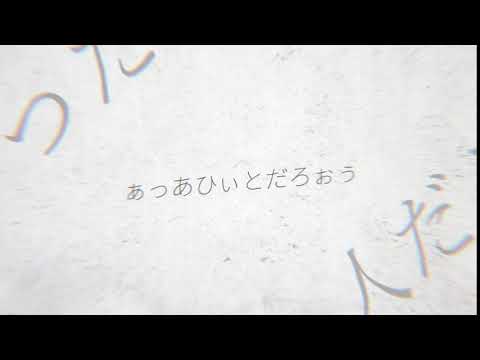 【aviutl】美術館で会った人だろ - P-MODEL PV 練習