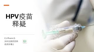 HPV