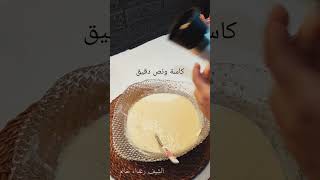 كريب cake كريب  مالح