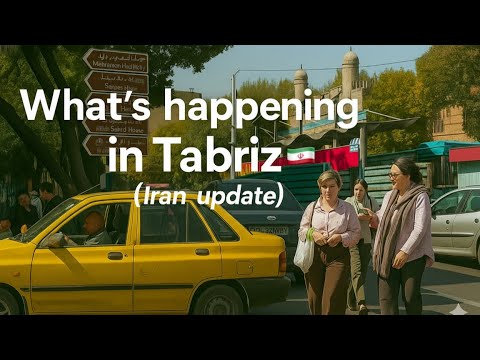 واقعا در تبریز ایران چه می گذرد به روزرسانی اکتبر ۲۰۲۵