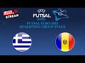 ΕΛΛΑΔΑ - ΜΟΛΔΑΒΙΑ (FUTSAL, ΠΡΟΚΡΙΜΑΤΙΚΑ EURO 2022)