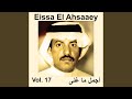 Al may qudami wa ana damyan mp3
