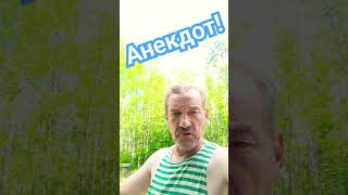Анекдот про котлеты!#анекдоты #смешные #анекдоты #веселые #анекдот #прикол #короткие #смех
