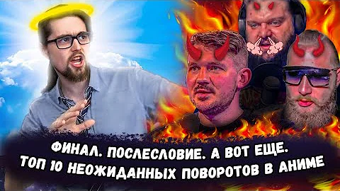 СТАС, ЧИМА, БОРОД - ИТОГИ
