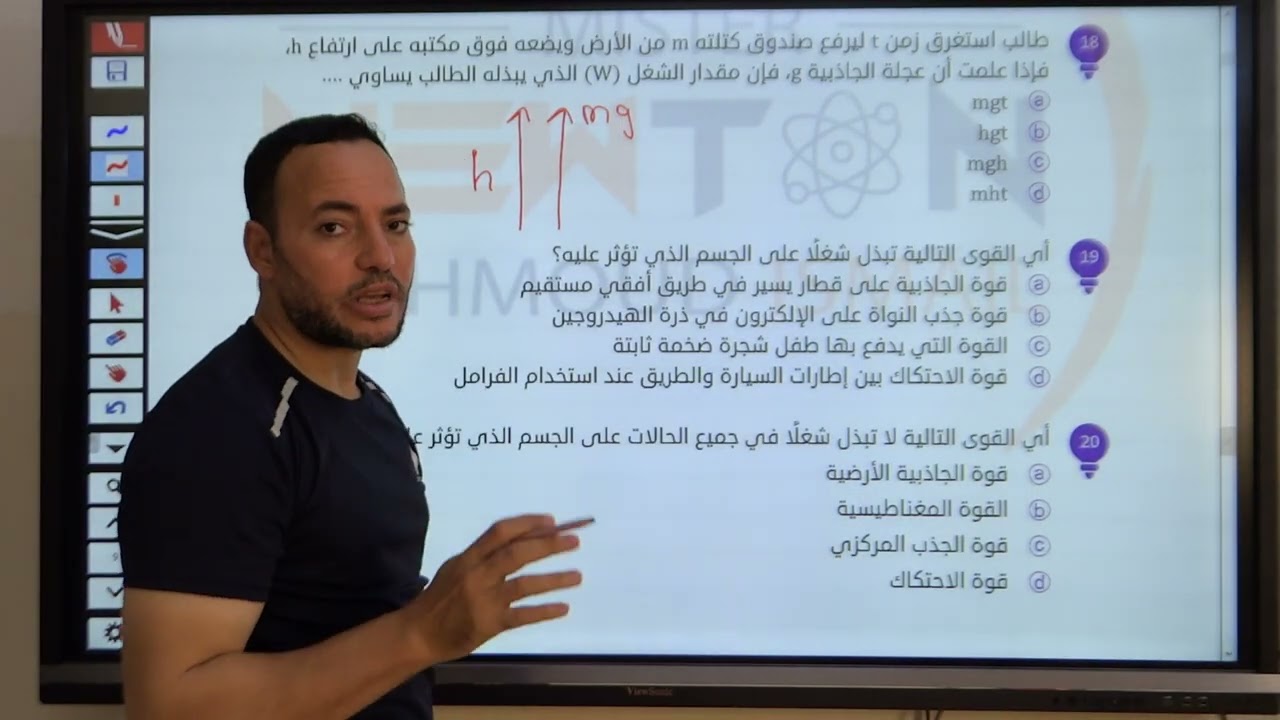 فيزياء الصف الثاني الثانوي 2026حل تدريبات الشغل work