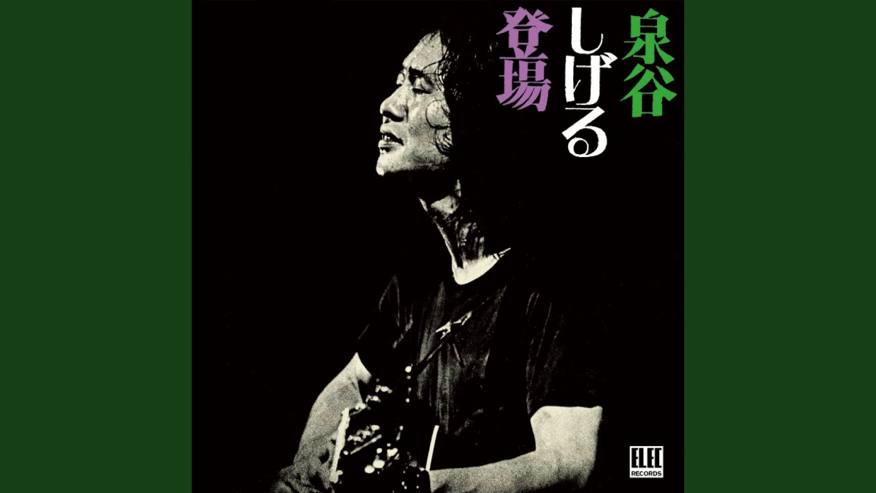 在 YouTube 上觀看「プロフィール (2025 Remaster / Live)」