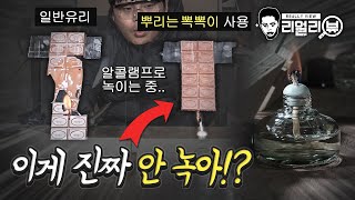 난방비 절감을 위한 겨울철 유리창 단열제품 총정리. 과연 뿌리고 바르는게 뽁뽁이보다 효율적일까?