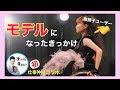 【初コラボ】北海道観光の相手はこの人だった…！！