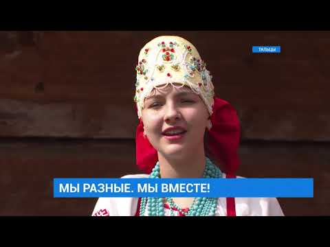 Фестиваль "Мы разные. Мы вместе!"