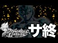 レジェンズのサービス終了から1年が経ちました。【ドラゴンボールレジェンズ】【DRAGONBALL LEGENDS】【8周年】【ゲーム実況】