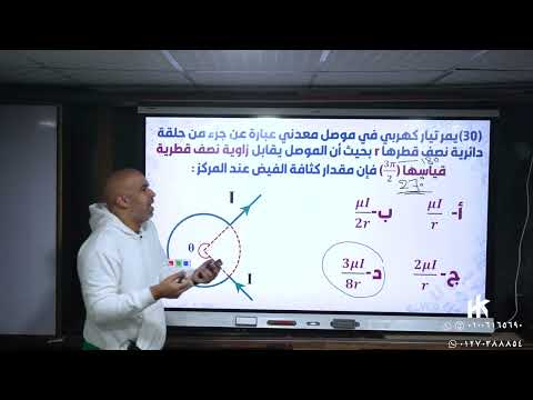 حل اسئلة كتاب الوزارة على الفصل الثاني الفيزياء للصف الثالث الثانوي 