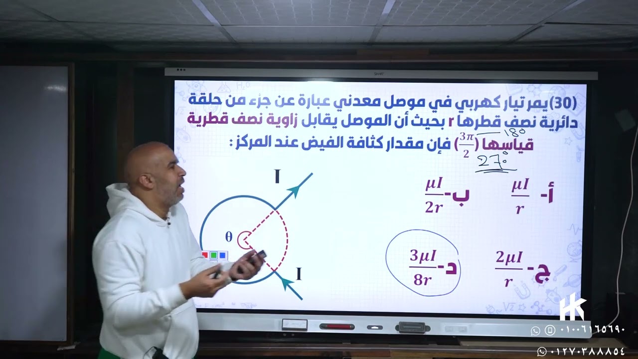 حل اسئلة كتاب الوزارة على الفصل الثاني - الفيزياء للصف الثالث الثانوي