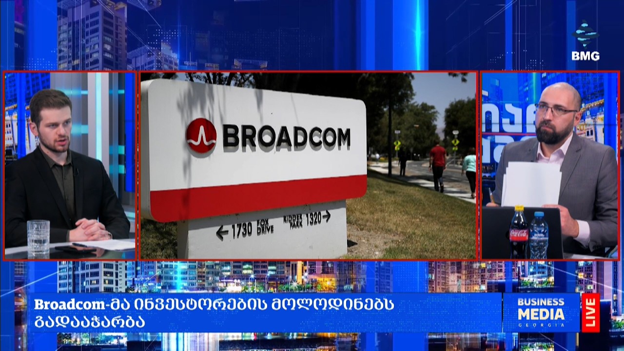 რა მოხდა დღეს გლობალურ ბიზნესში?