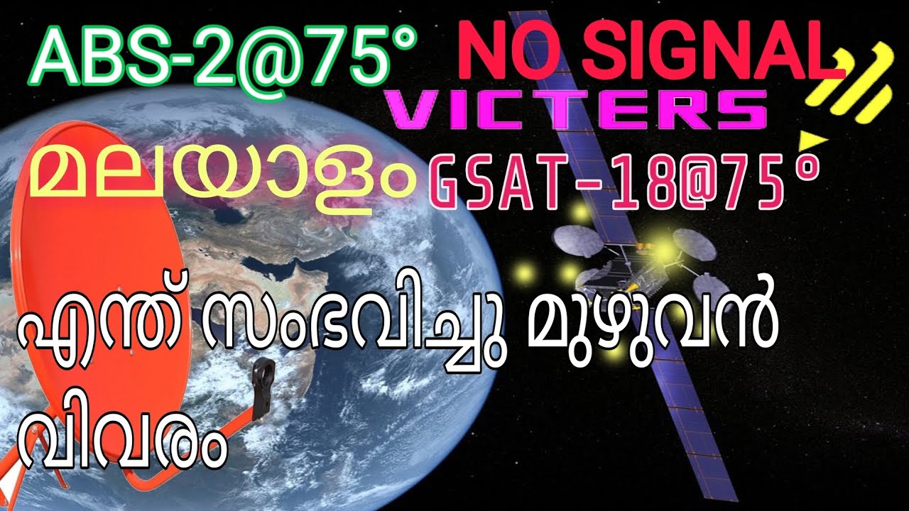 Victersclass ajeeshdth Latest Updates Of Gsat 18 Gsat 15 Abs 2 victersclass ajeeshdth latest updates of gsat 18 gsat 15 abs 2