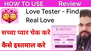 love teaser app |love tester app review|review love tester app|love tester app how to use|tester app screenshot 4
