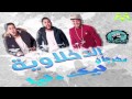 مهرجان ليك وليا الدخلاويه  __ mahrgan Lek we Lia EL Dakhlawia 2017