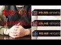電熱ベスト、3か月使用してみた感想。