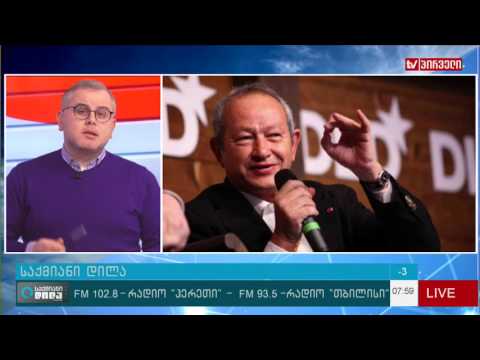 გადაცემის პროლოგი