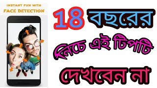how to make লাইভ ফটো ফানি ভিডিও. Bangala... screenshot 4