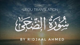 Surah Ad-Dhuha | Urdu Translation | Ridjaal Ahmed | Surah Duha | Surah Az -Dhuha | Surah Az-Duha