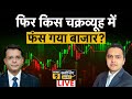Stock Market LIVE: Federal Bank, Ola Electric, Midwest, BLA International, Hero Moto में क्या करें?