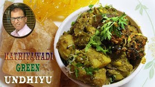 undhiyu/surti undhiyu/kathiyawadi green undhiyu recipe in hindi