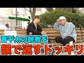 【ドッキリ】後輩が急にラップやめたいって言ってきたらきっと熱い言葉をかける晋平太の説教に韻で返すドッキリ【言xTHEANSWER】