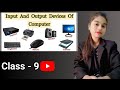 Input & Output device of computer|