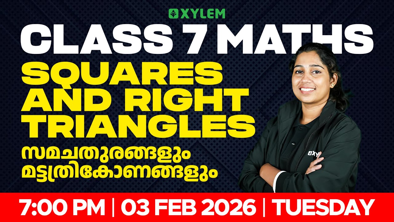 Class 7 Maths | Squares and Right Triangles – സമചതുരങ്ങളും മട്ടത്രികോണങ്ങളും | Xylem Class 7
