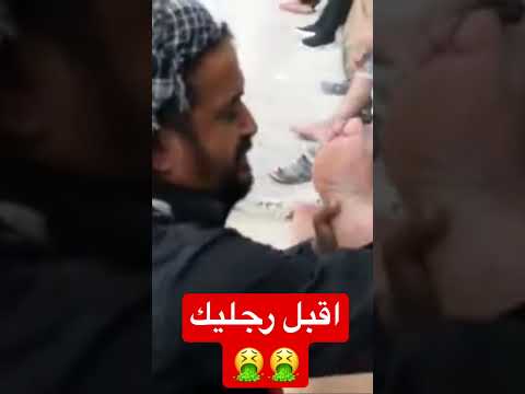 شعيرة تقبيل الأقدام النتنة في كربلاء