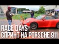 Race Days с Булкиным #3 - Первый спринт на Porsche 911 Carrera S (19.06.2016)