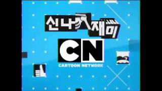 Cartoon Network Korea - Endtag Template 2011-2014 1.0