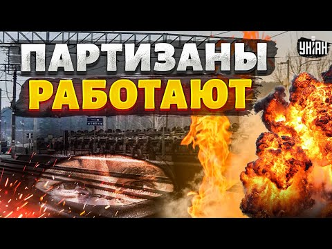 🔥РЖД пылает! Движение поездов в Москве парализовано. Партизаны устроили диверсию