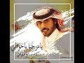 يامرحبا ياخوالي اداء صالح الهمامي 2021