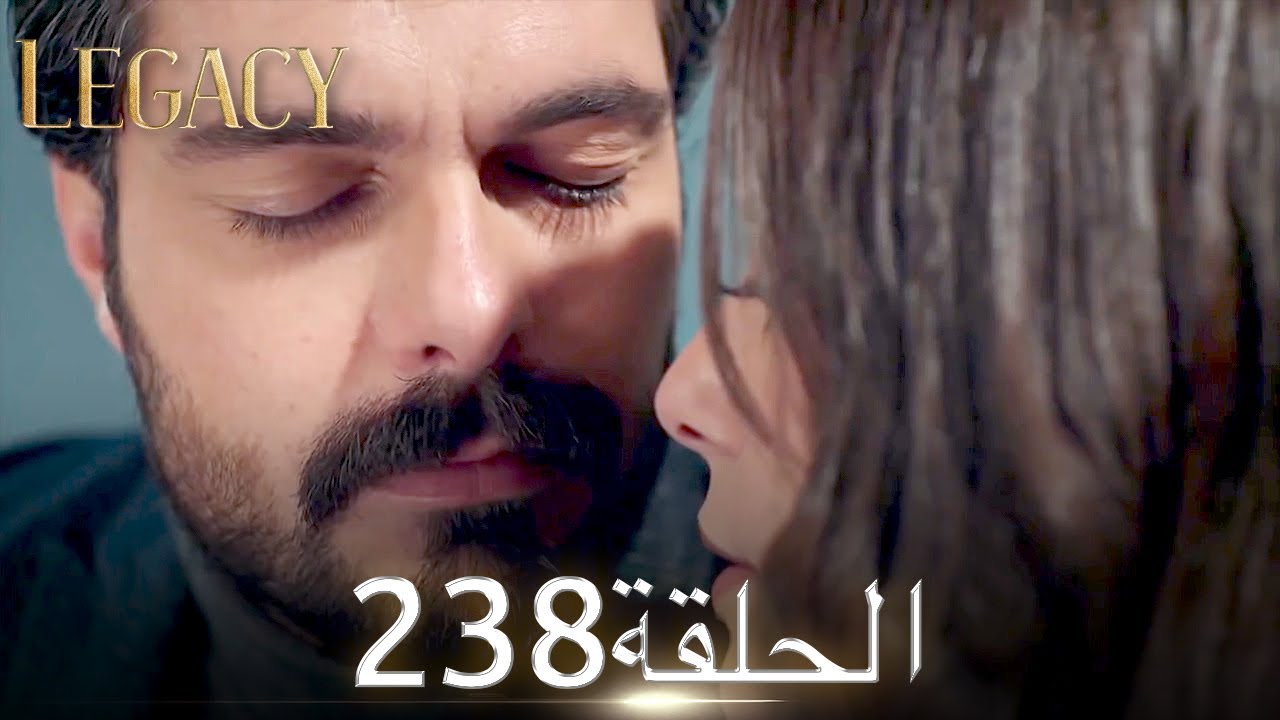 الأمانة الحلقة 238 | عربي مدبلج