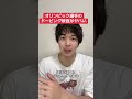 ドーピング検査が大変すぎる