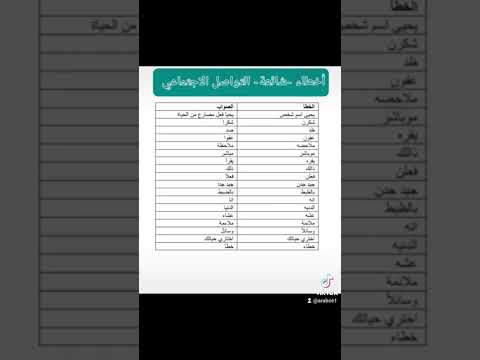 أخطاء إملائية شائعة