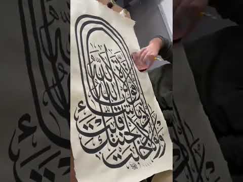 شرح مبسط عن لوحة بالثلث الجلي من دروس مركز مدرسة الخطاطين