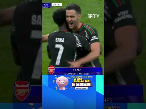 [24/25 <strong>UCL</strong>] 추격 의지를 꺾이게 하는 사카의 선제골 (04.17)