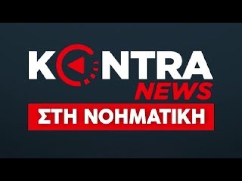 'Kontra News' στη