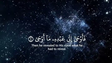 والنجم اذا هوى قران كريم راحه نفسيه اجر لي ولكم بدون حقوق بصوت ياسر الدوسري