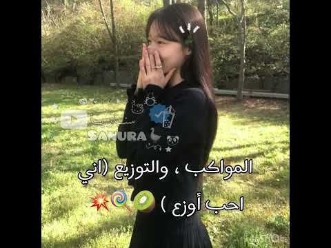 ممـَكن تدعمـيني😭؟ ،يوردتـيي😭🌷؟ #هاشتاق #fypシ #اكسبلور # #هاشتاق  #اشتركوا_بالقناه_وصلوني_100الف
