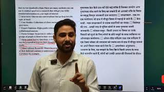 Methods and type of research UGC-NET