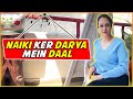 Naiki ker darya mein daal  bushra ansari official