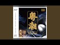 漫步人生路 王嘉文 Mp3 Mp4 Free download