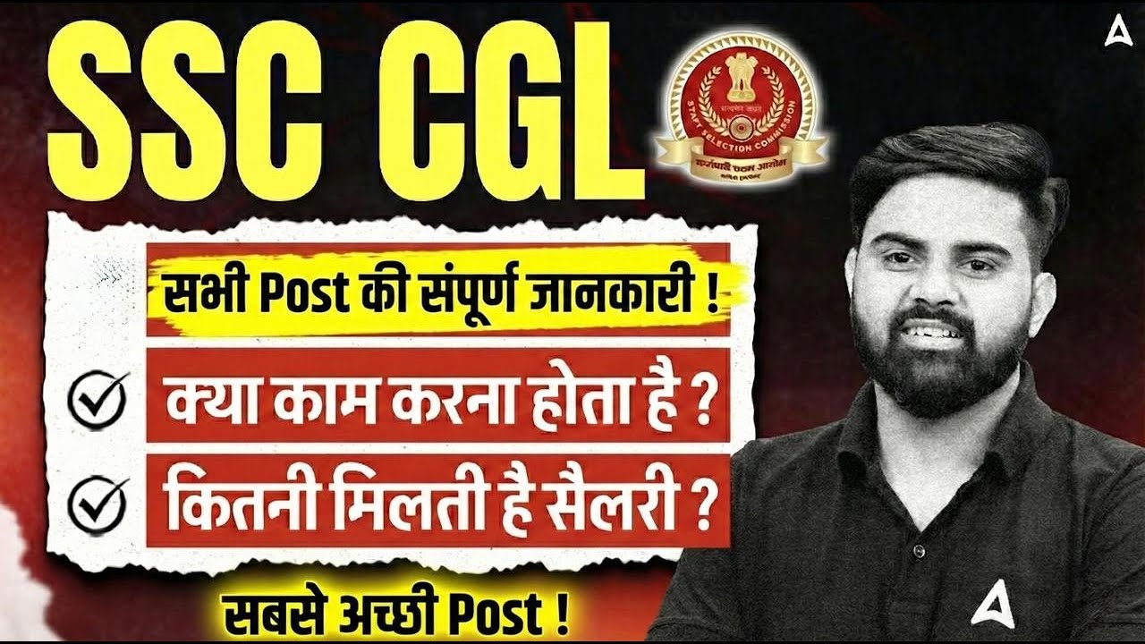 Cgl Css Post SSC CGL 2026 | SSC CGL All Posts Explained | SSC CGL Job Profile ...