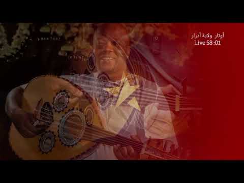 اغنية وانتا دايز طل علينا بصوت هادئ وجميل معا فنان مصطفى حيفظي